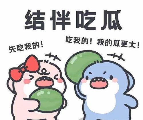 去法外之地吃瓜,揭秘“去法外之地”的瓜界传奇