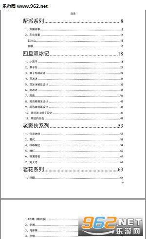 108吃瓜文件,一场网络舆论的风暴与反思