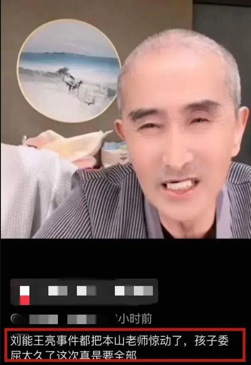 王亮吃瓜,揭秘娱乐圈幕后故事