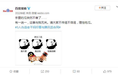 吃瓜事件qq,QQ社交平台上的热议焦点