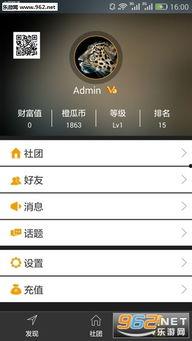 吃瓜聊天软件app