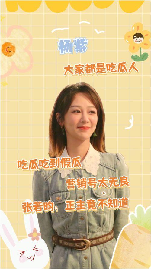 明星吃瓜正主,揭秘正主背后的故事