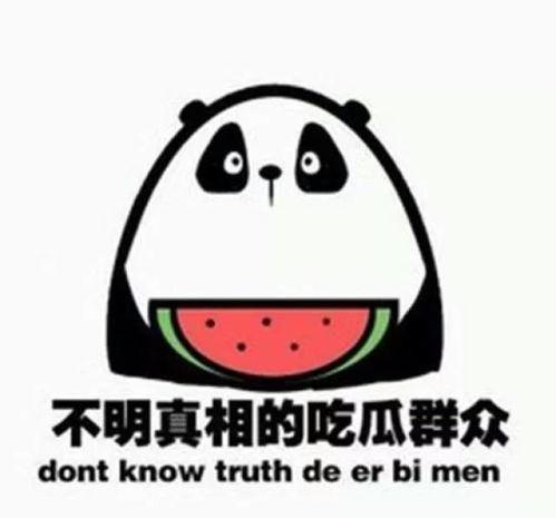 吃瓜的反义,揭秘那些被误解的幕后故事