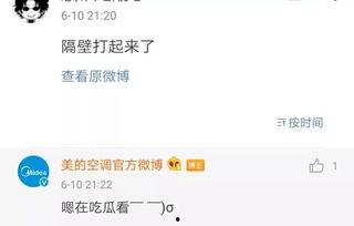 怎么回复吃瓜的人,如何巧妙回应