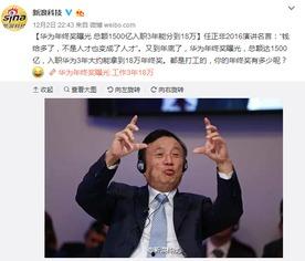 华为员工吃瓜群众,华为员工视角下的吃瓜群众众生相