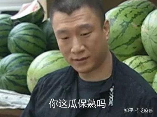 吃瓜的感觉真好,吃瓜群众幸福感满满