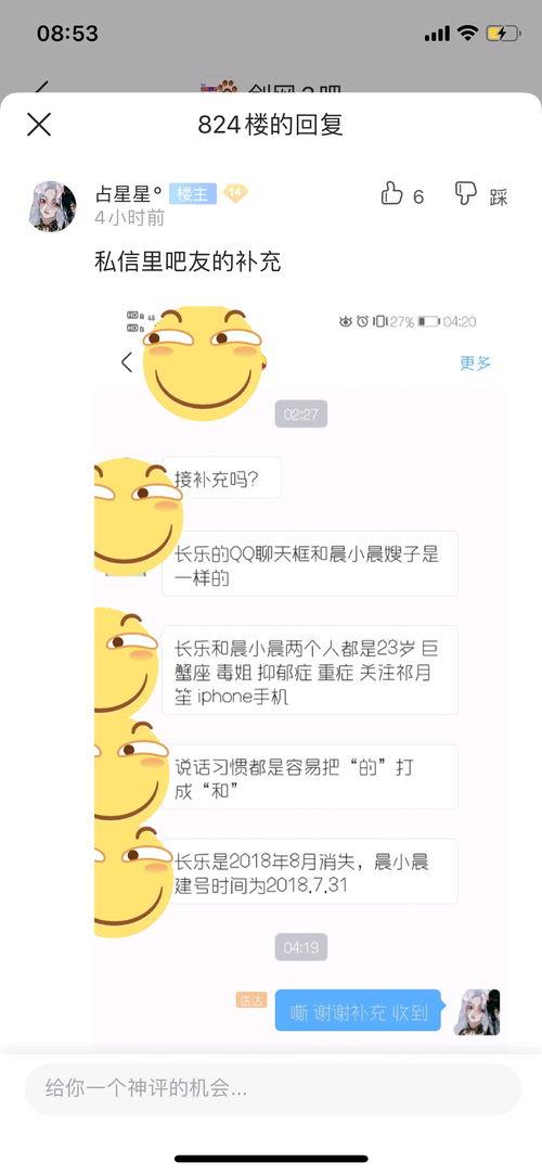 吃瓜事件教练,揭秘教练背后的真相与争议