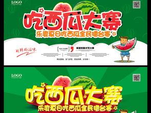 吃瓜大挑战展板,揭秘娱乐圈幕后故事