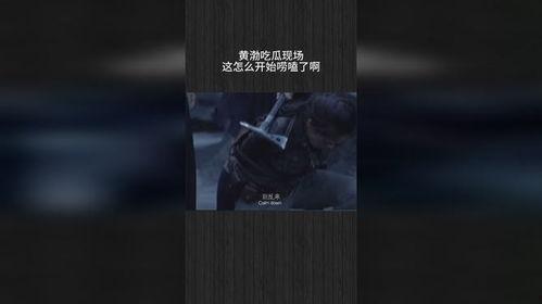 开头黑屏字幕吃瓜