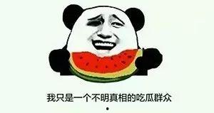 搞笑吃瓜聊天,瓜田聊天欢乐多