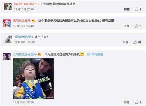 吃瓜群众看华为,揭秘科技巨头的崛起之路