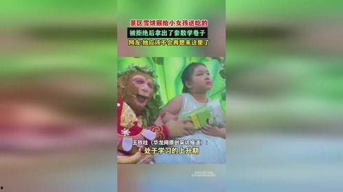 雪饼猴吃瓜,雪饼猴的瓜田奇遇记