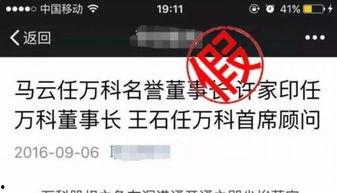 万科吃瓜视频,揭秘房企内部风云