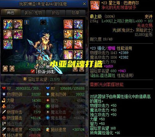 光剑变装吃瓜大世界,一场奇幻的星际狂欢