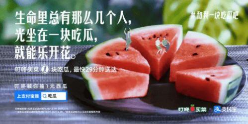 吃瓜吃到自己的瓜文案