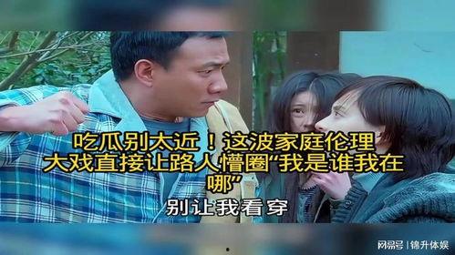 吃瓜伦理,揭秘网络舆论场中的道德边界