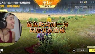 鲨鱼直播吃瓜,海洋生物新食趣