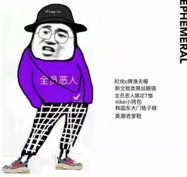 吃瓜战队全员恶人,全员恶人的狂欢与反思
