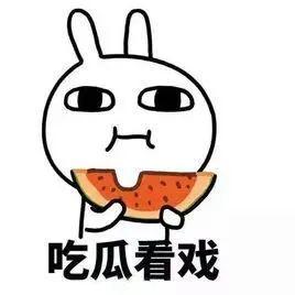 吃不成瓜,却因意外吃不成瓜的奇妙故事