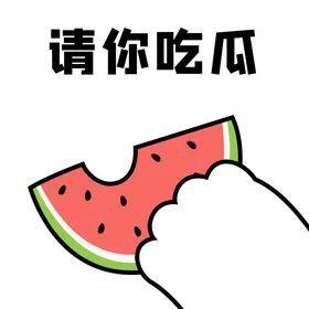 吃不成瓜,却因意外吃不成瓜的奇妙故事