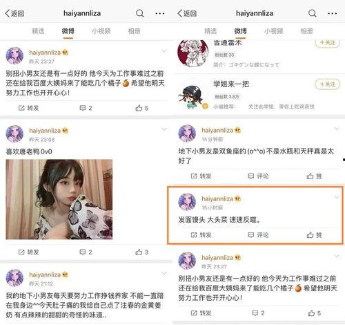 成成吃瓜直播,揭秘娱乐圈幕后故事