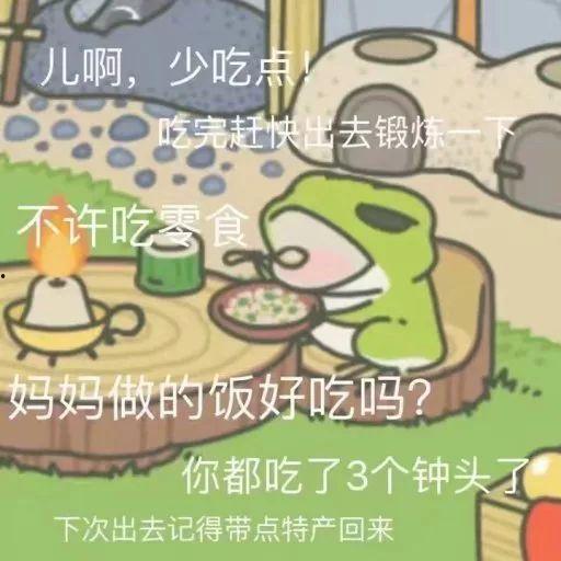 吃瓜蛙搞笑文案