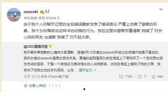 90后网警吃瓜,揭秘网络热点背后的真相