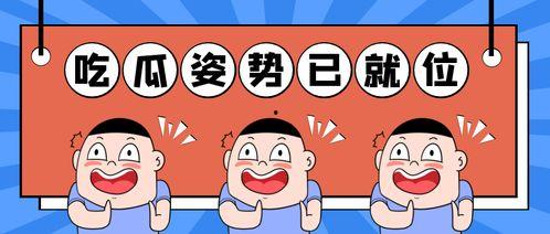 吃瓜房子塌了,揭秘“房子塌了”背后的真相