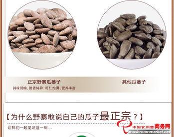 瓜篓仁怎么吃,解锁健康美味新选择