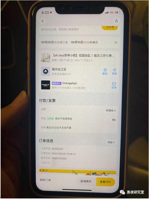 建行吃瓜55页,揭秘55页报告背后的真相与争议