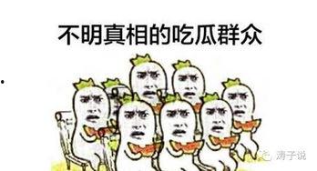 吃瓜群众文章