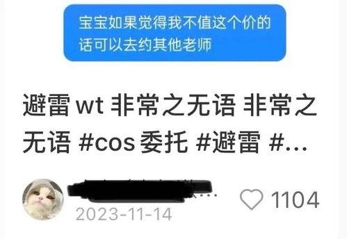 cos吃瓜表格,网络社交新潮流背后的文化解读