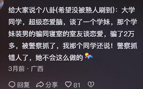 女友吃瓜故事在线阅读,女友的吃瓜故事大揭秘
