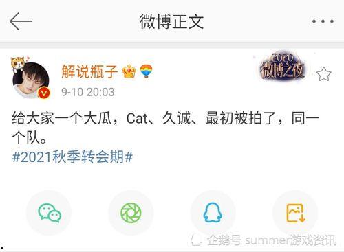 吃瓜纷纭(双重生),双重生下的悬疑世界