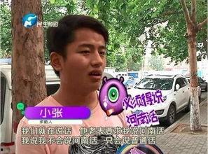 河南话吃瓜视频,方言魅力下的社会百态