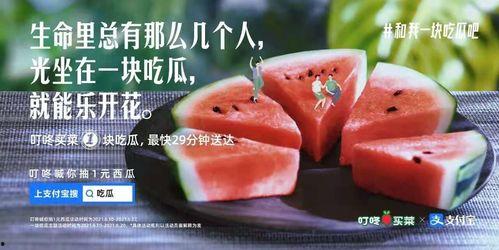 超市免费吃瓜文案,超市免费吃瓜盛宴，清凉一夏尽在此处！