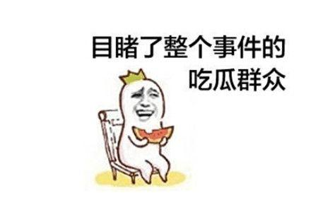 看打架吃瓜,围观打架，瓜分激情瞬间